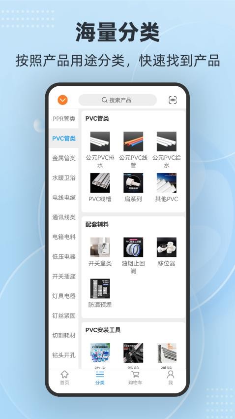 多多商城 截图3