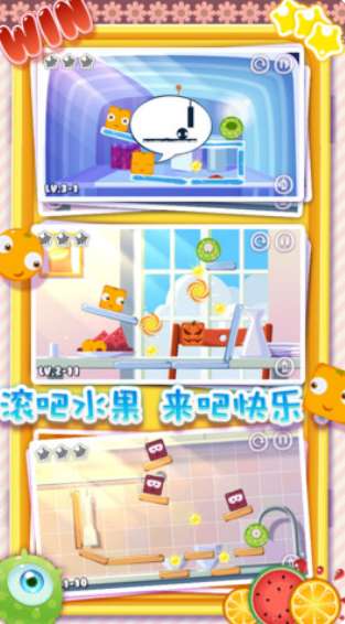 滚吧水果最新版 1