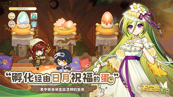 天空岛传说 截图2