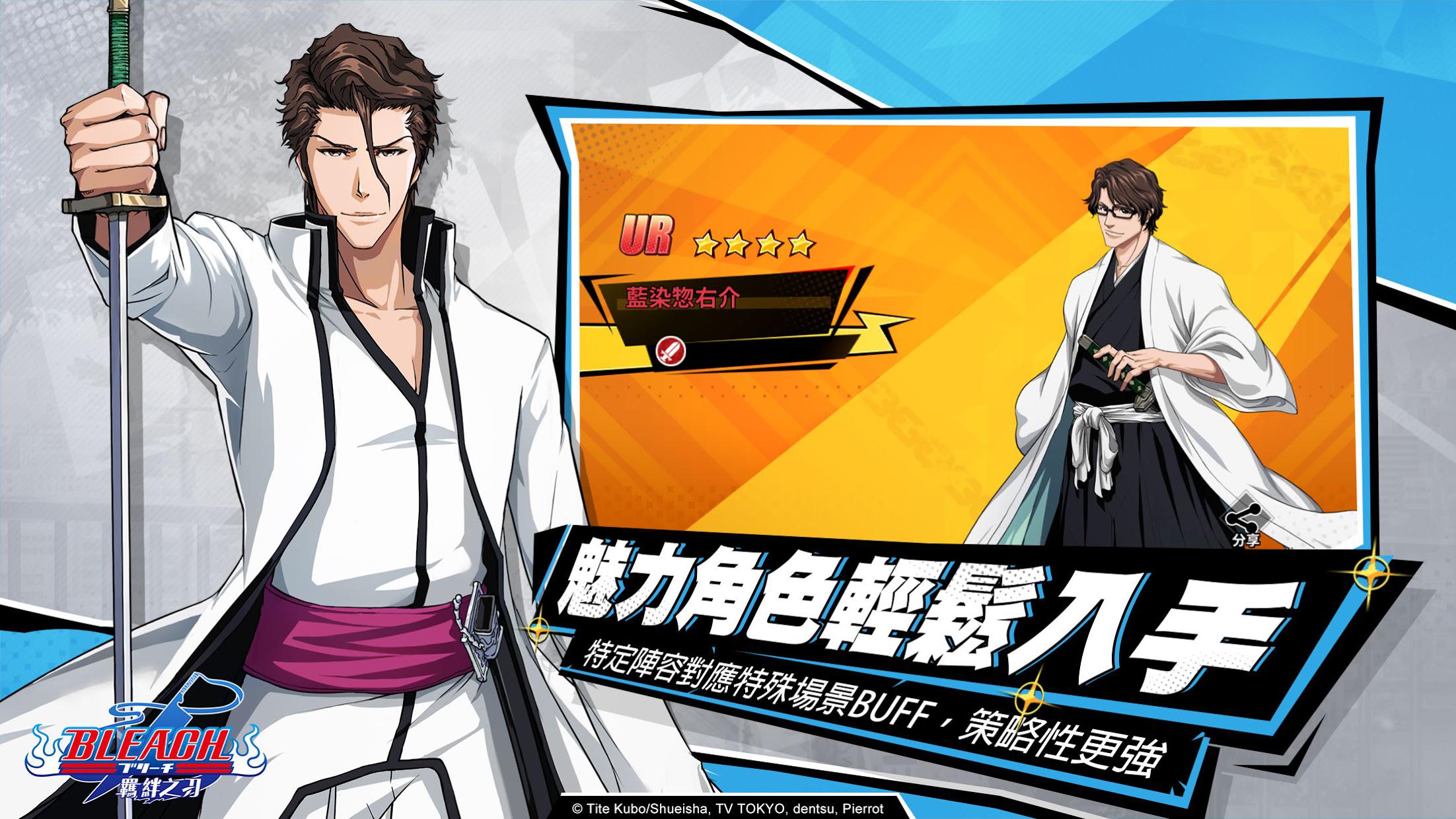 死神羁绊之刃 截图3