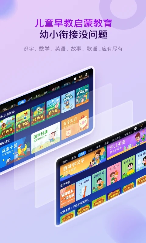 格灵课堂 截图3