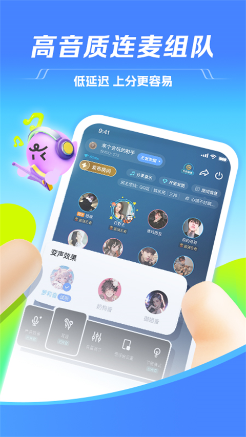 tt语音老版本下载安装 截图4