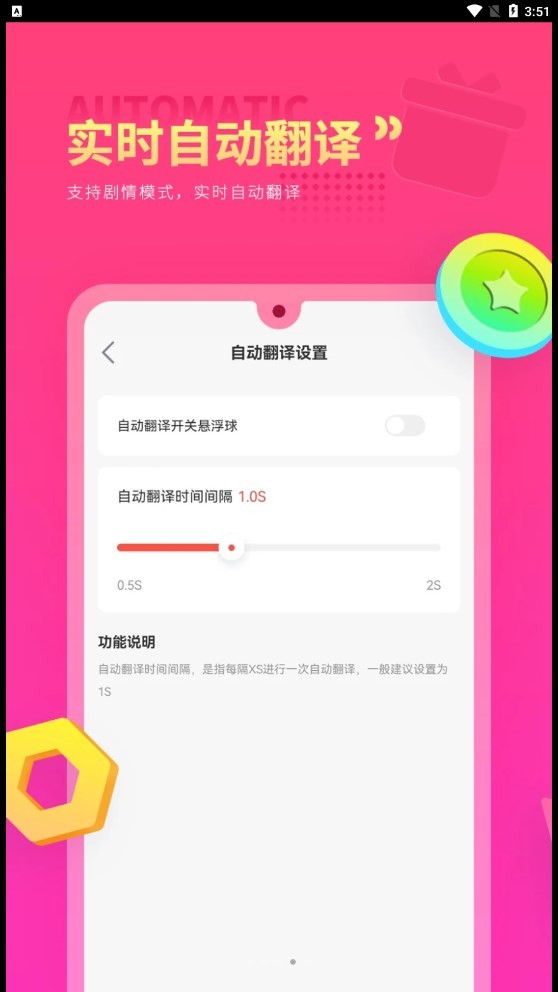 Qoo翻译器 1