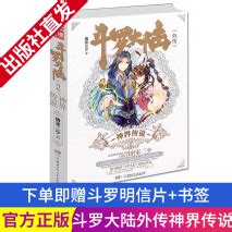 小舞的爸爸在《斗罗大陆外传神界传说》中叫什么名字？ 2