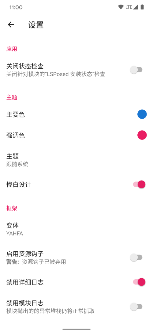 LSP框架神器app 1