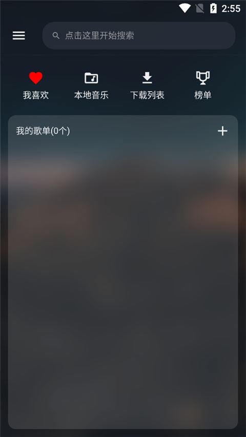 musicfree音源 1