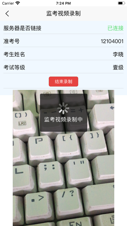黔音在线音乐听力考级 截图5