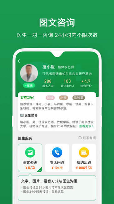 植医堂 1