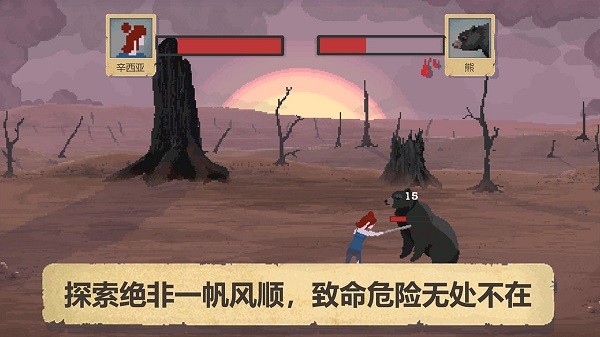 庇护所中文正版 截图4