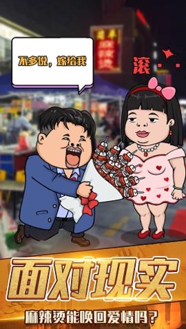 月入3200当土豪 截图2