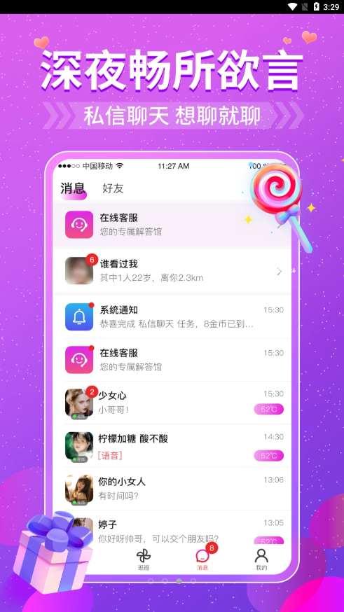 悠聊 1