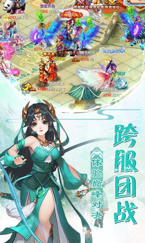 妖神传 v1.0.41 截图4