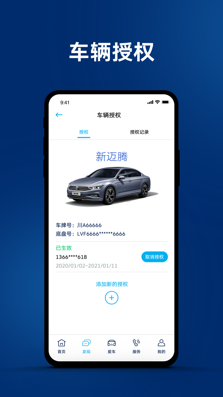 一汽大众服务 截图3