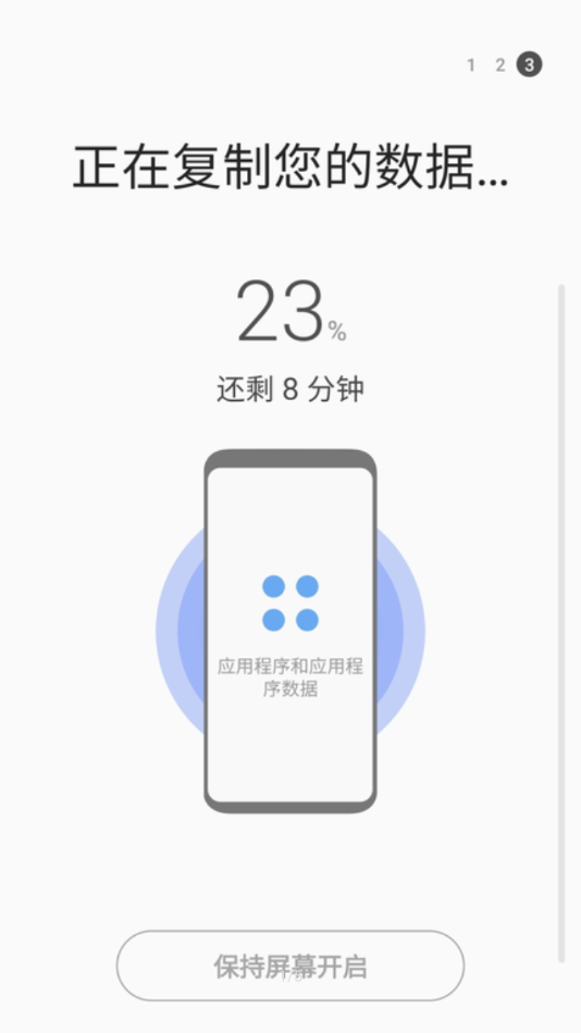 Smart Switch app 1