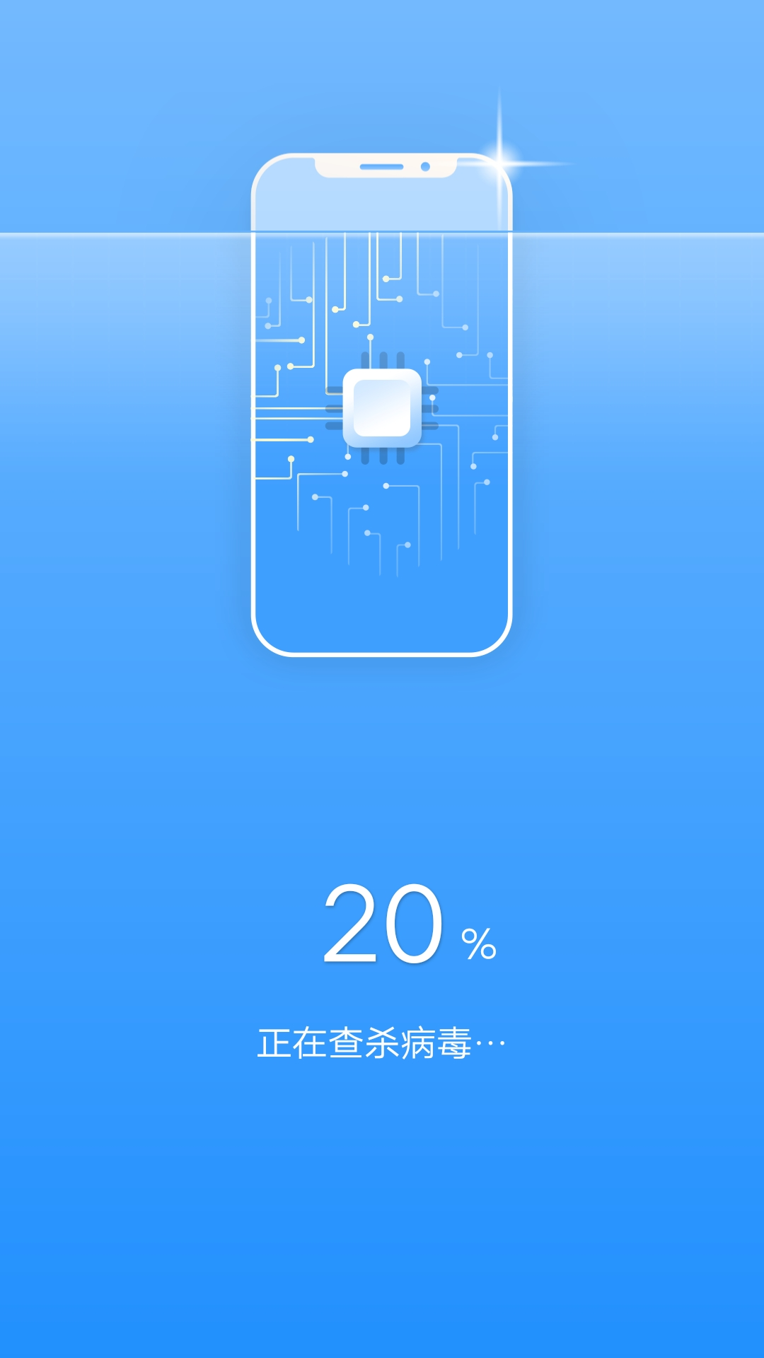 畅快清理app 1