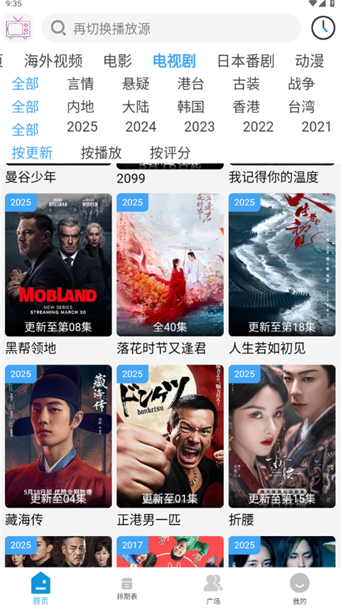哔嘀影视app 截图3