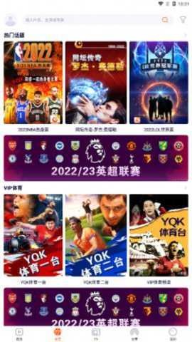 yqk影视免费版本 1
