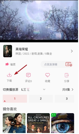 追剧兔app官方版 截图6