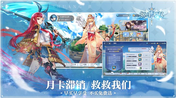 姬斗无双安卓版 截图4