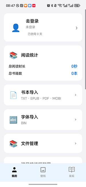 阅星曈app官方 截图2