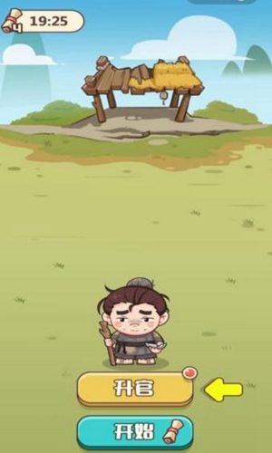 成语打江山 1