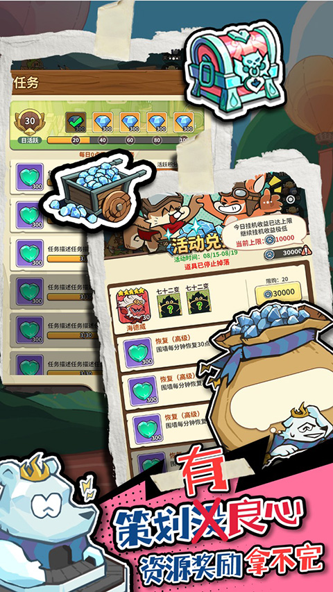 五芒星战记去广告版 截图2