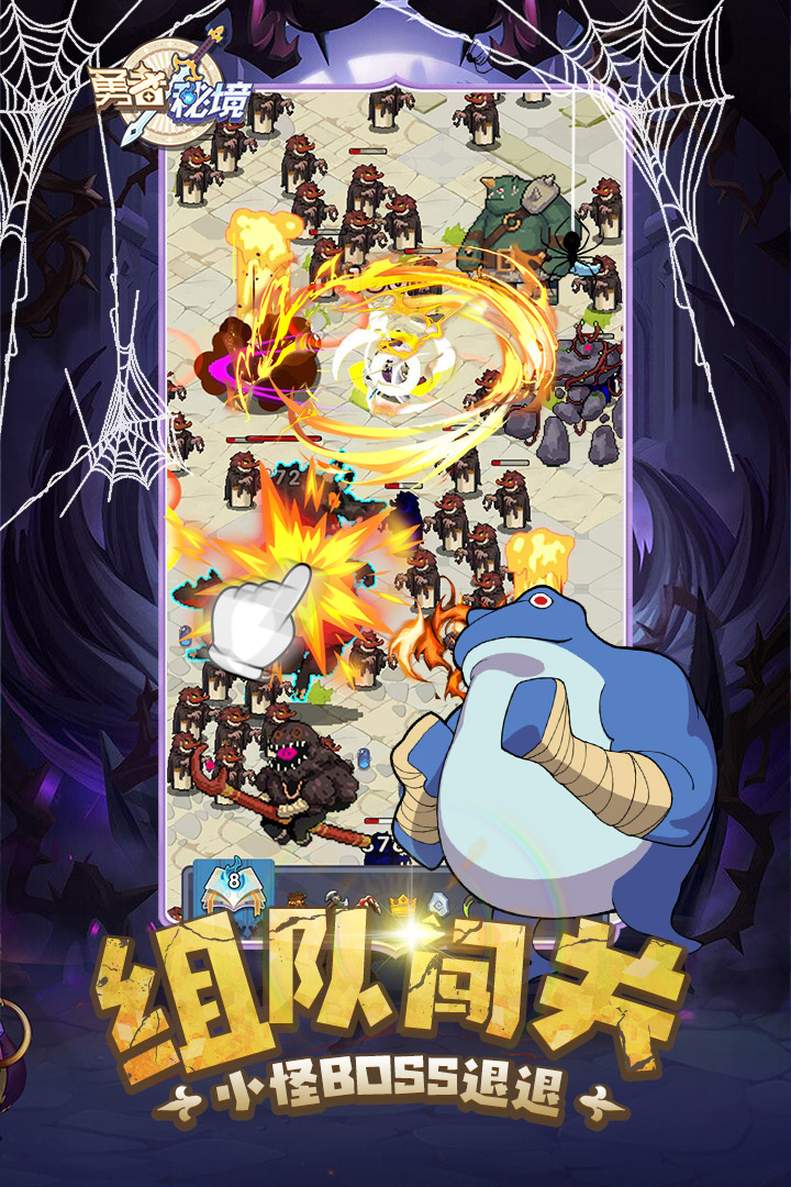 勇者秘境内置修改版 截图4