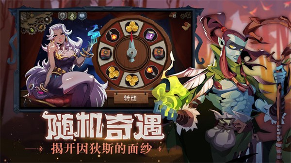 因狄斯的谎言折相思版 截图4