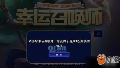 2021年11月英雄联盟幸运召唤师活动必胜攻略 1