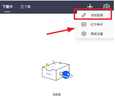 海马下载器 截图8