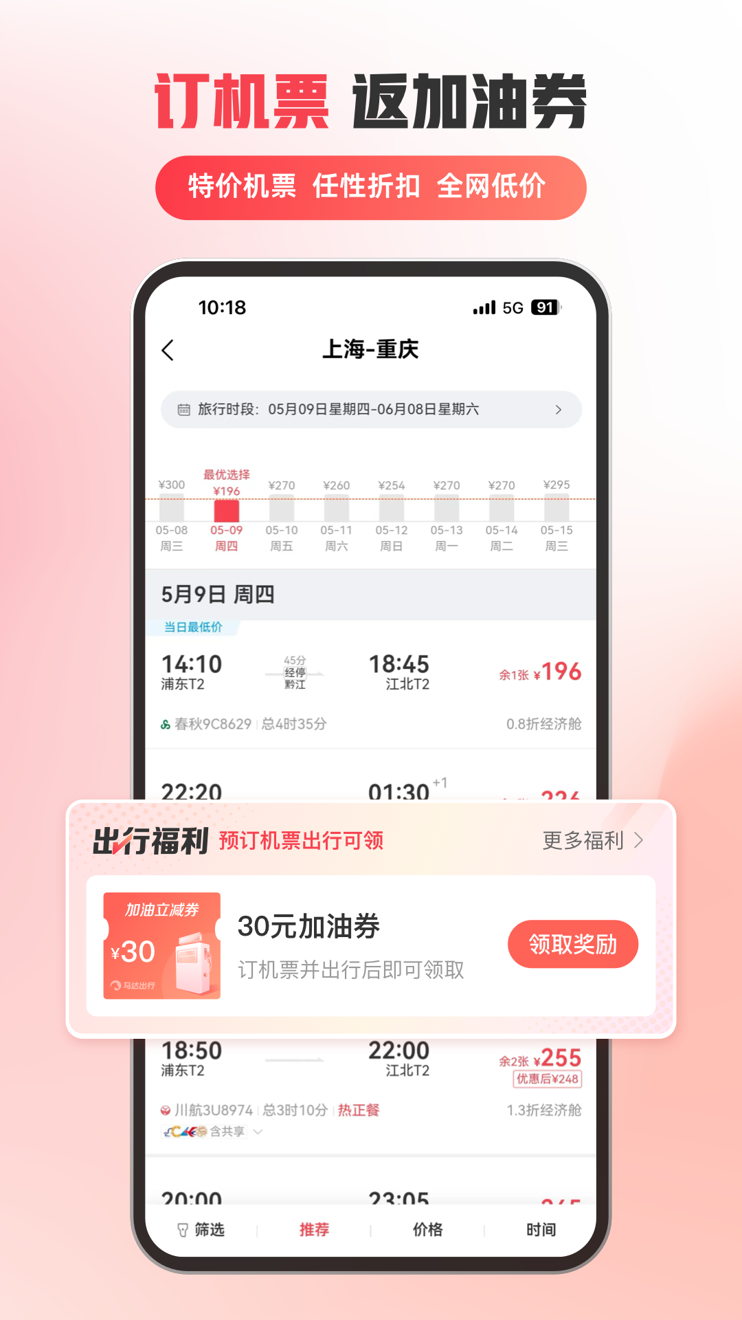 马达出行手机版 1