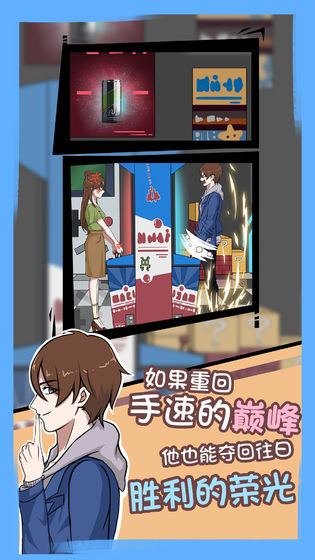 拆散情侣大作战7 截图4