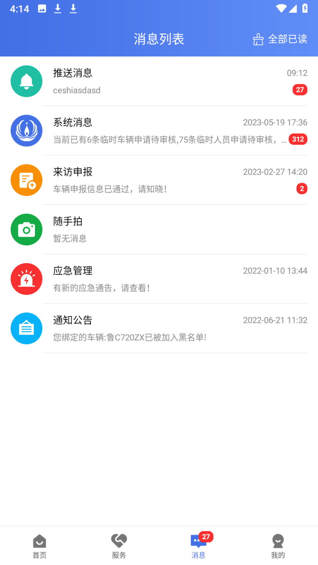 畅行石化 1