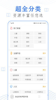 搜罗小说app 1