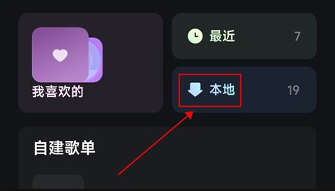 波点音乐无广告版 截图7