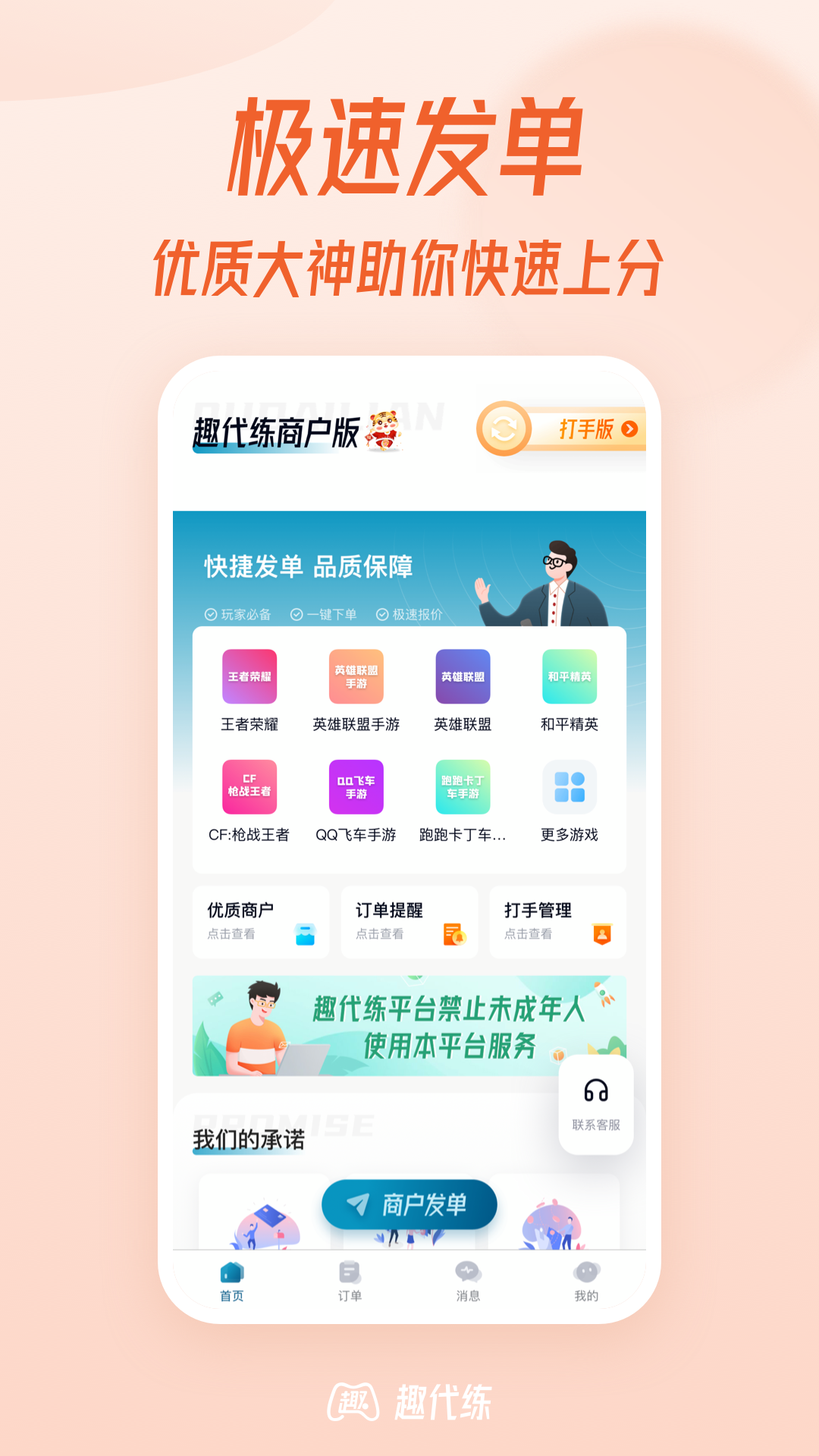 趣代练 1