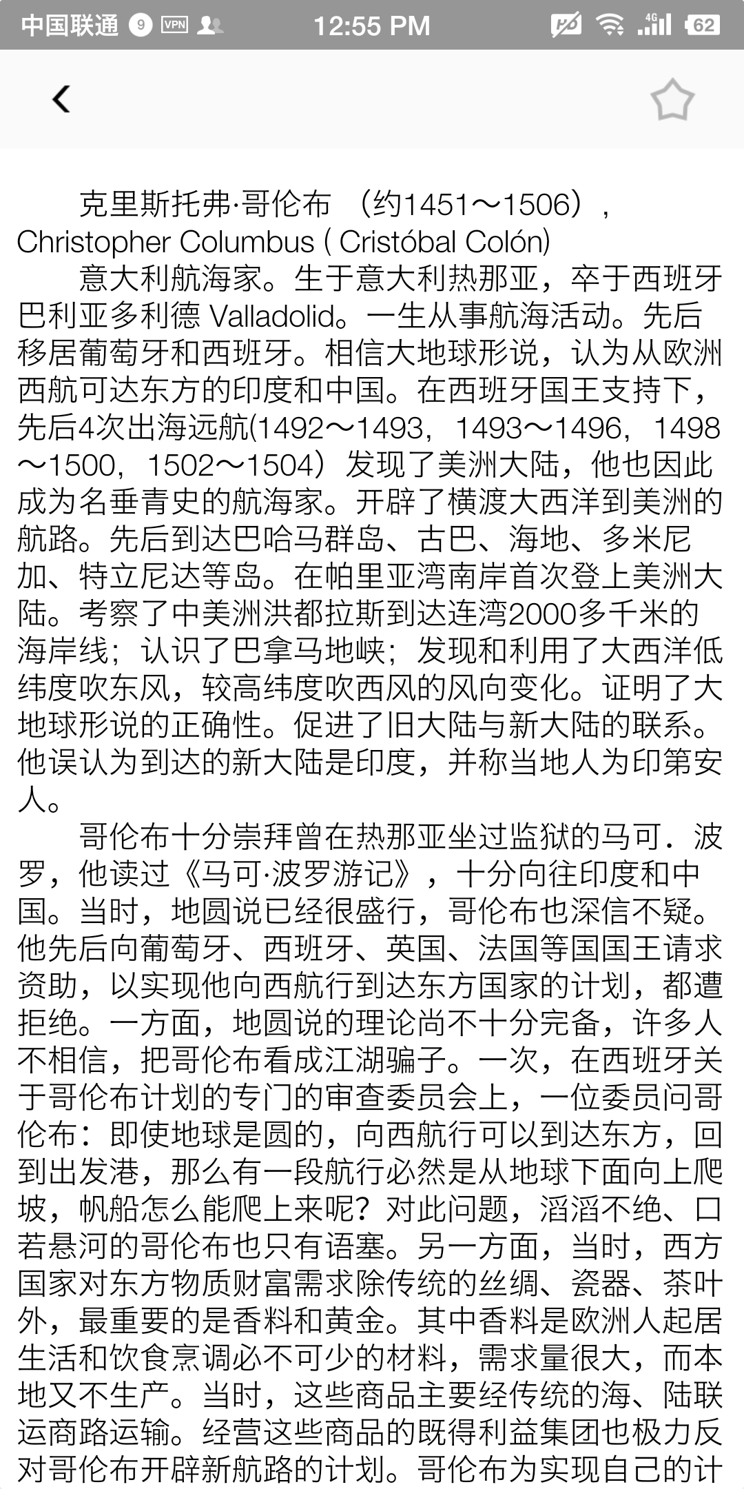 印象天气 截图3