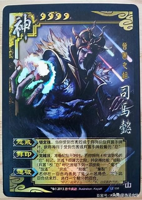 揭秘！神司马懿的绝技全解析 2