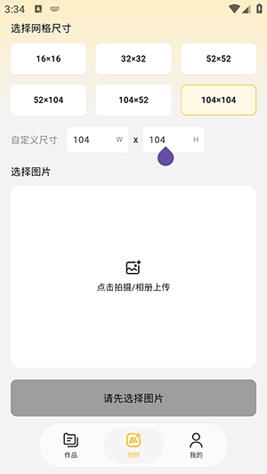 拼豆社区免费版本 截图3