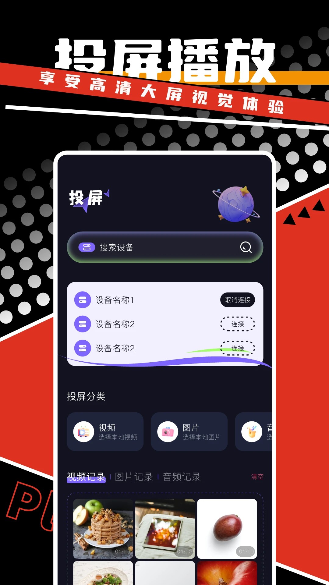 剧好看免费版本 截图2