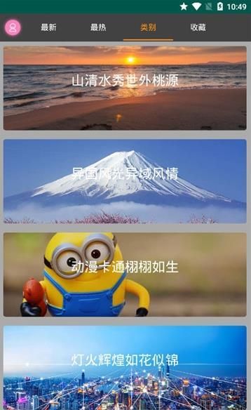 优优美图 截图2
