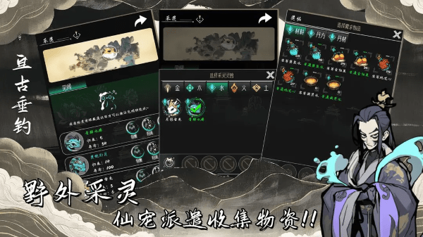亘古垂钓免费版 截图2