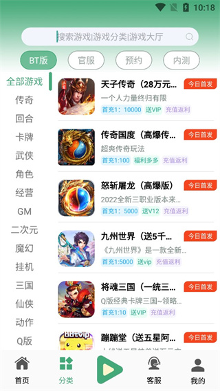 米粒游手游app最新版 截图2