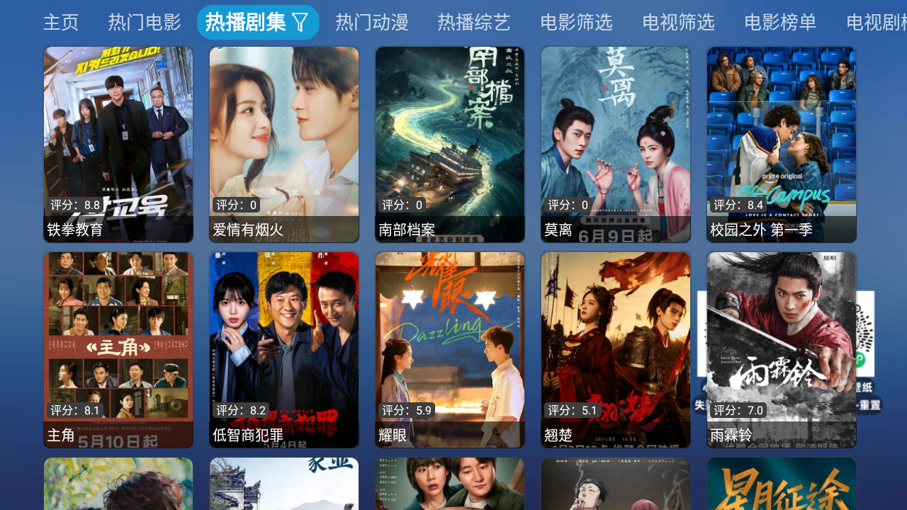 TAO影仓电视盒子 1