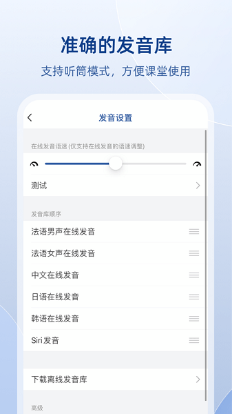 法语助手2025 截图4