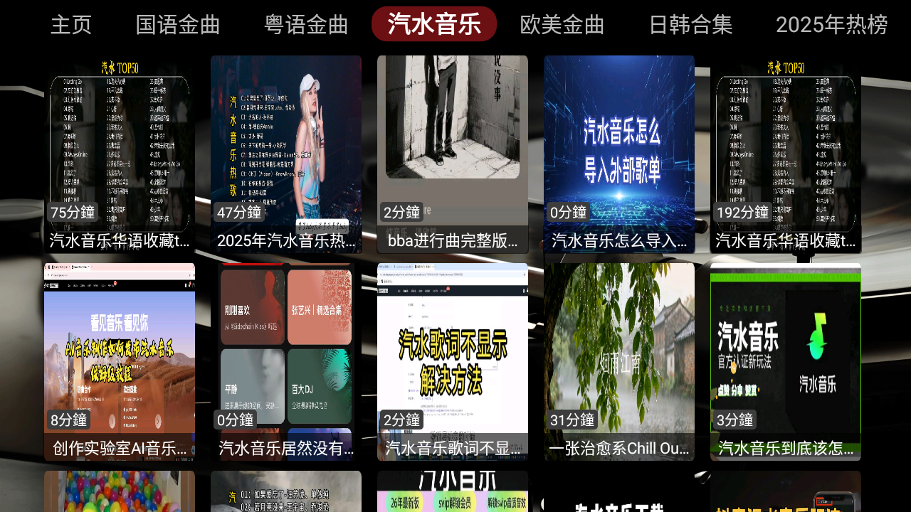 DG音乐台电视版 1