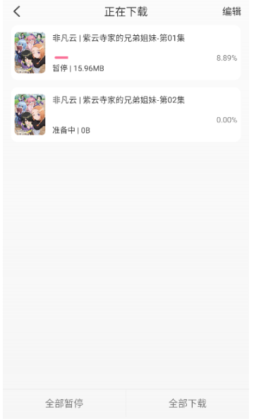 mifun安卓官网版 截图10