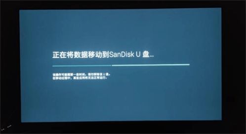 如何将U盘作为电视额外存储空间使用 1