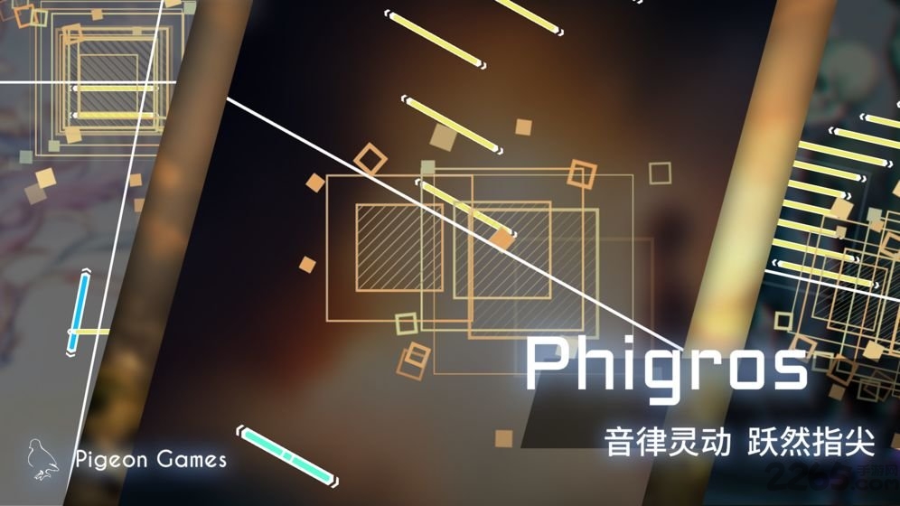 phigros手游 截图1