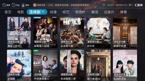 汇剧库在线看 截图4